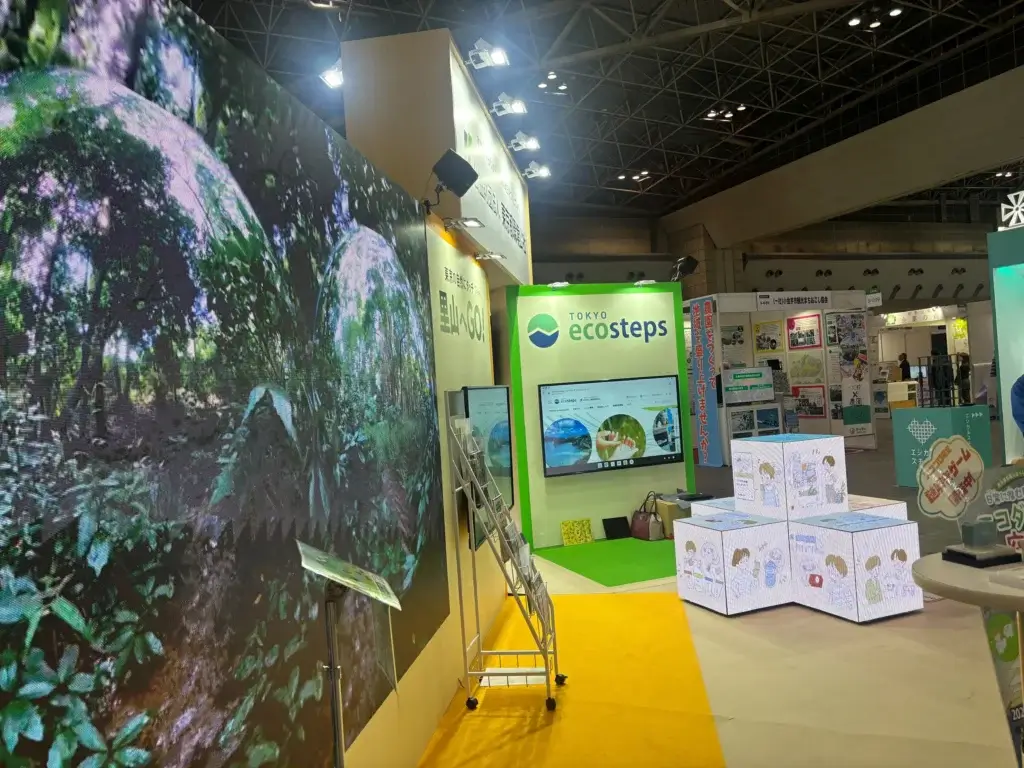 エコプロ2025_2
