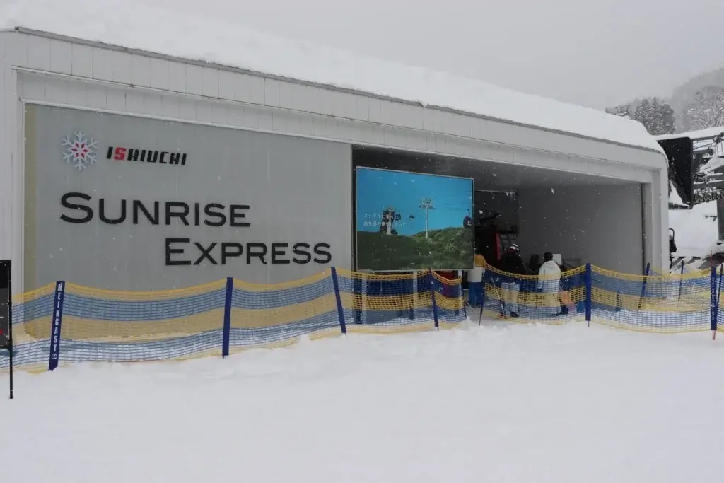 石打丸山スキー場 _3