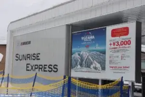 石打丸山スキー場 _1